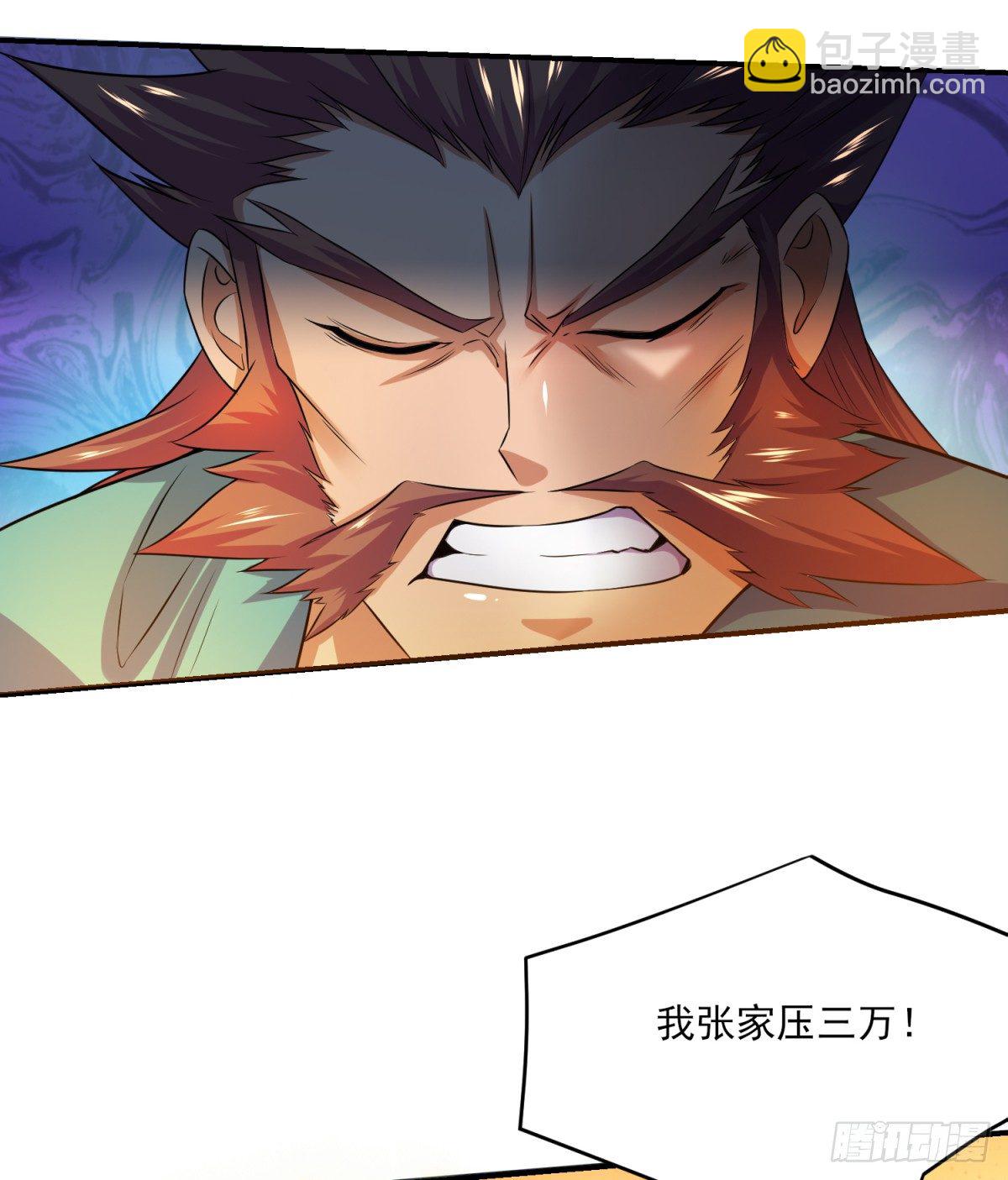 第5话 扮猪吃虎（一）(1/2)-第5话