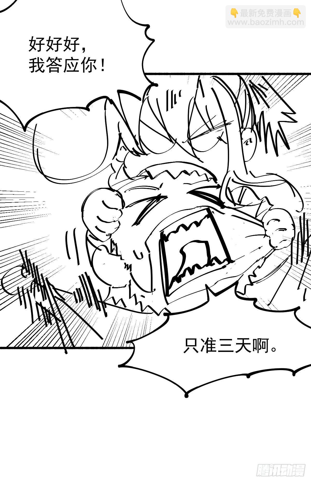 小剧场 ：卖掉女婿！-第41话