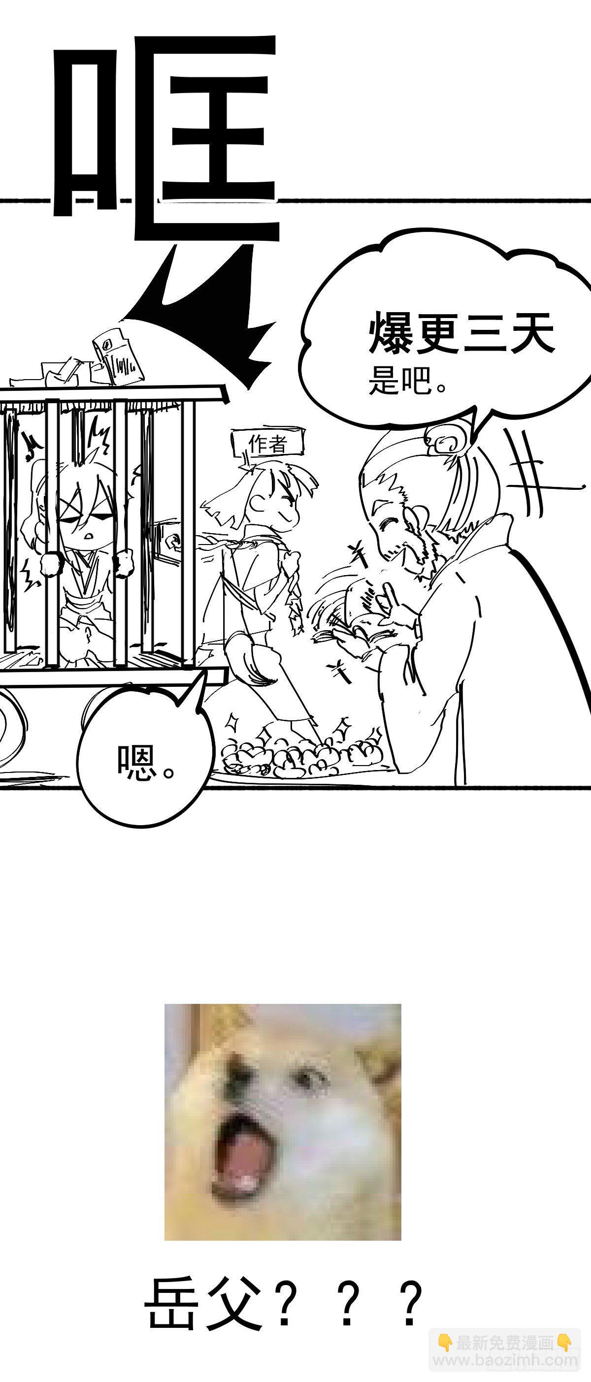 小剧场 ：卖掉女婿！-第41话