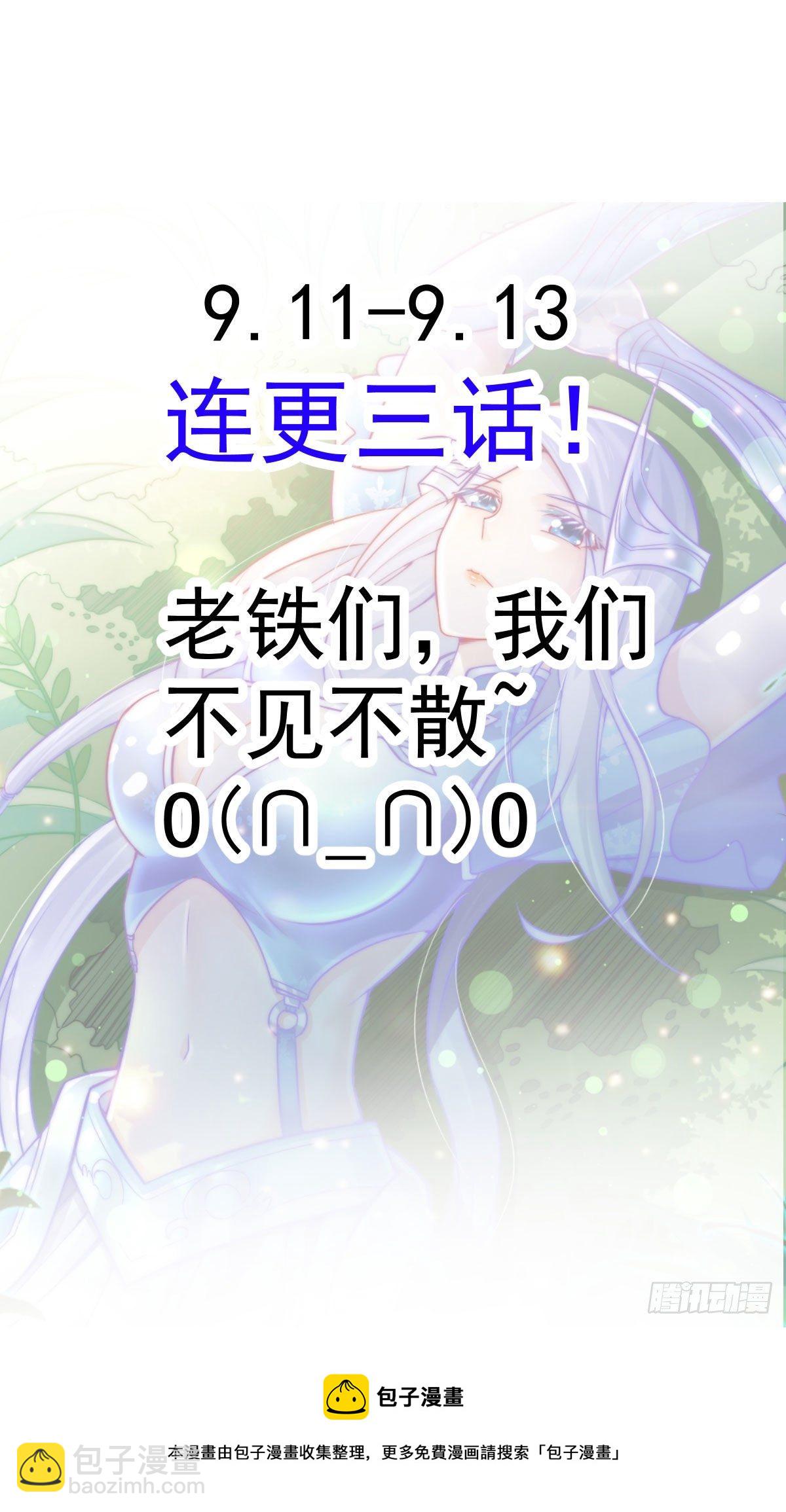 小剧场 ：卖掉女婿！-第41话