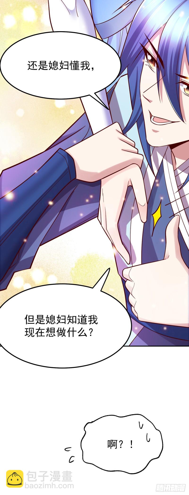 第41话 洞房-第43话
