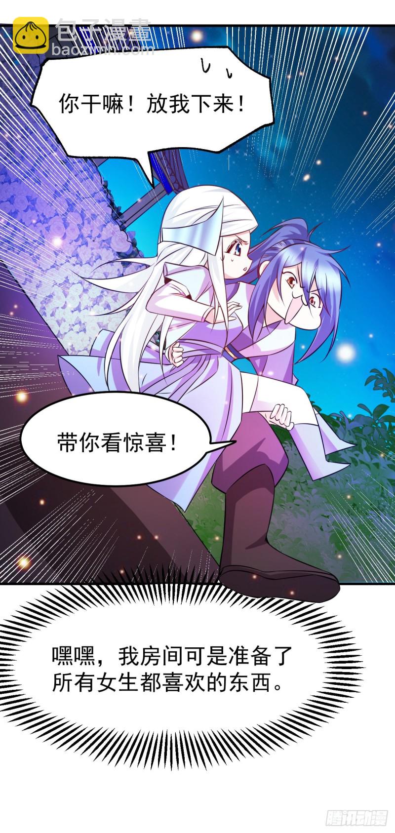 第41话 洞房-第43话