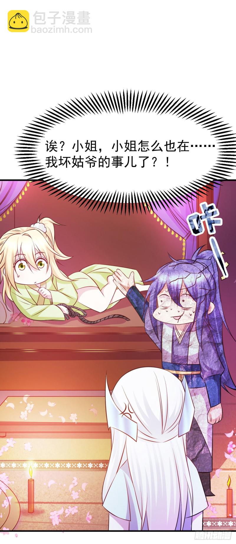 第41话 洞房-第43话