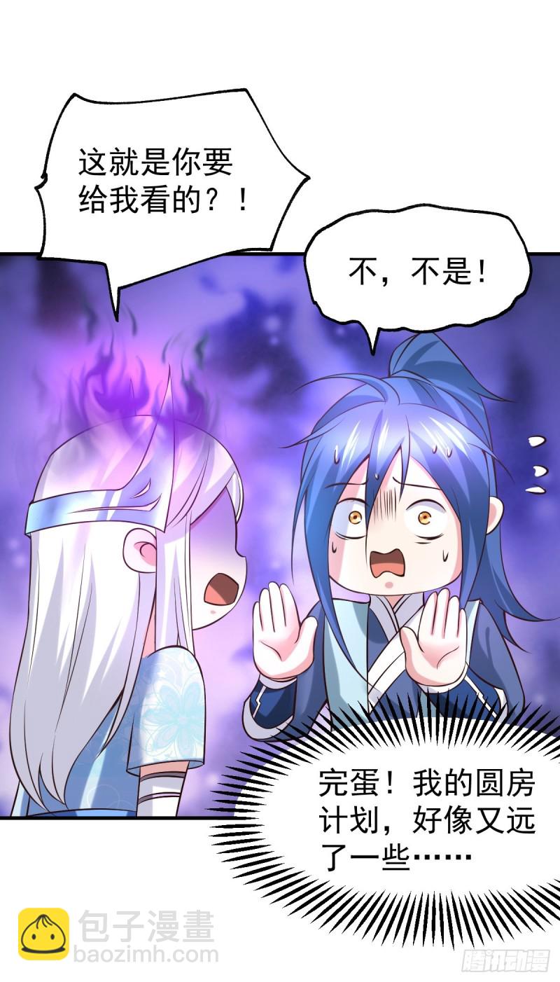 第41话 洞房-第43话