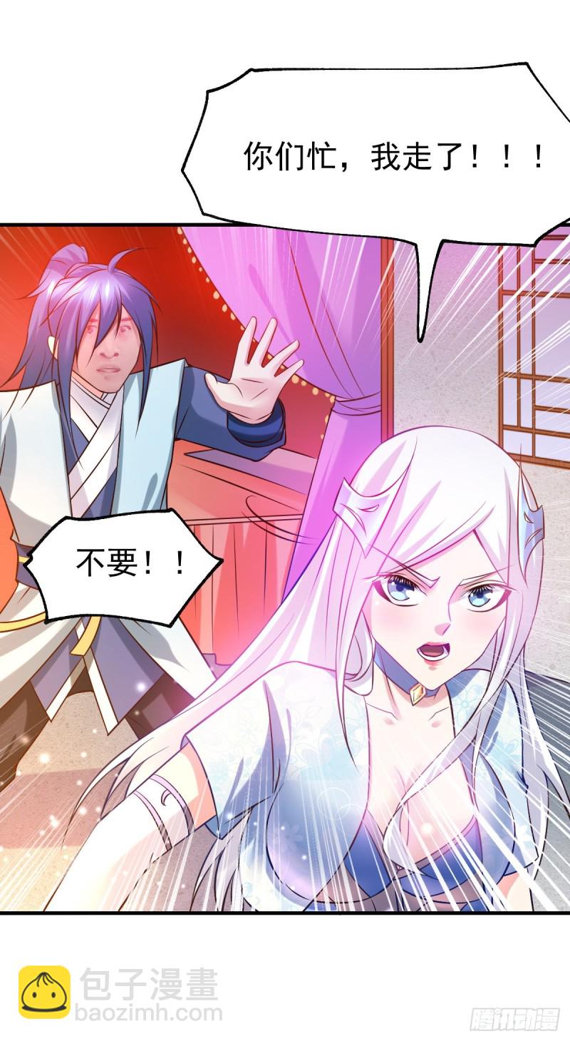 第41话 洞房-第43话