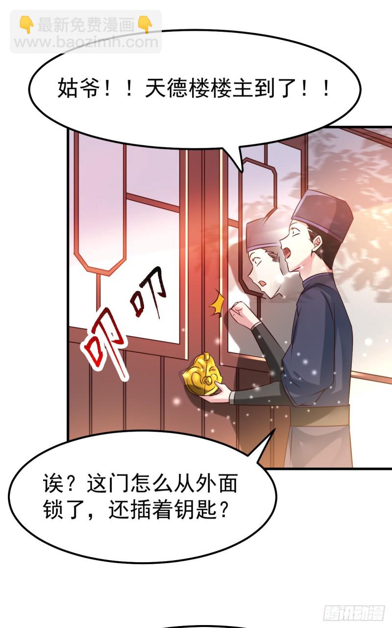 第41话 洞房-第43话