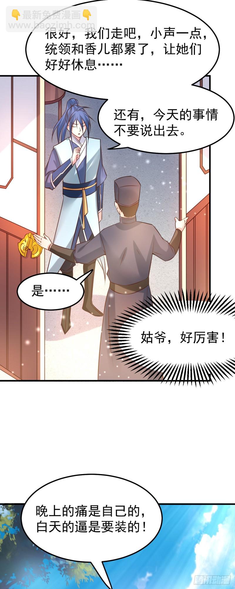 第41话 洞房-第43话