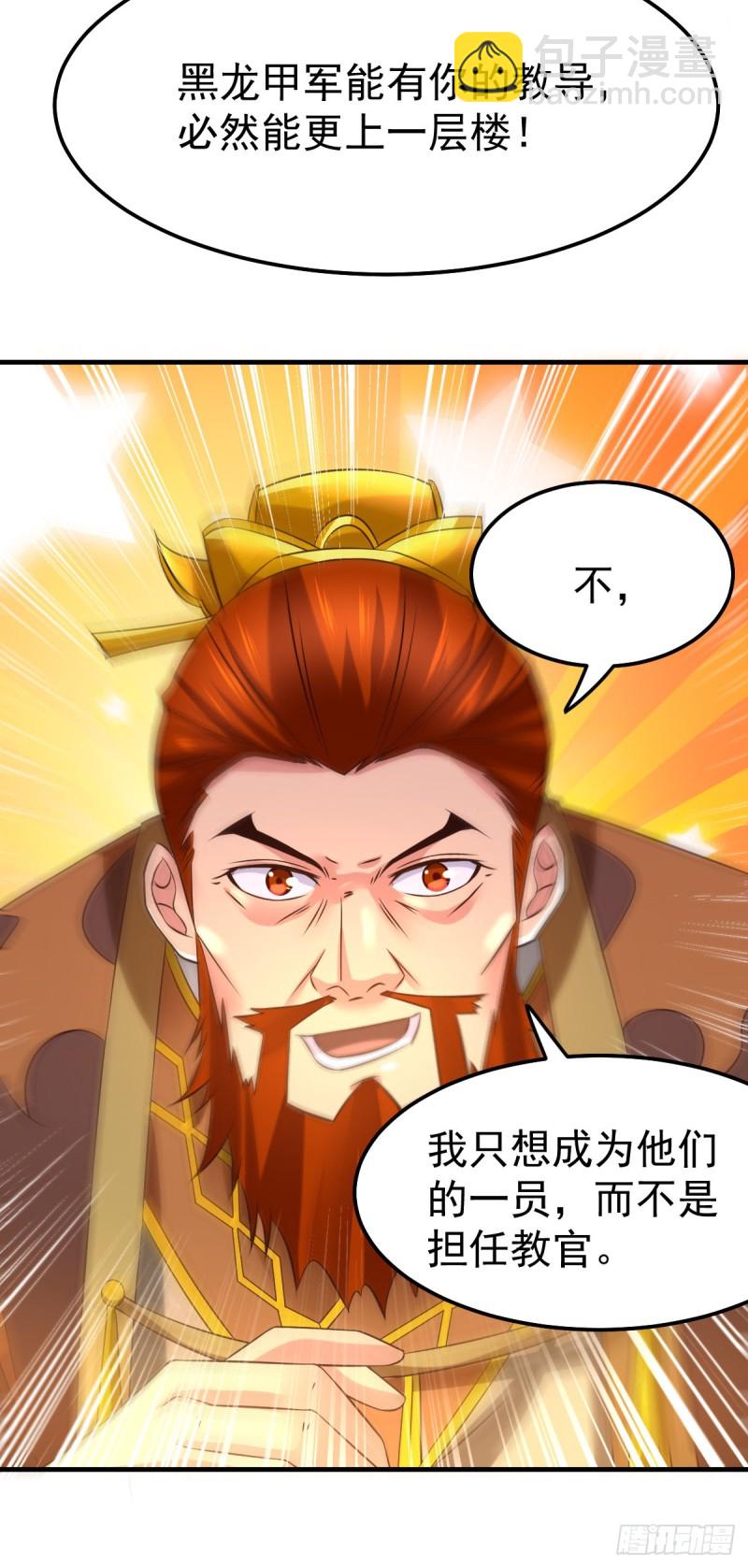 第41话 洞房-第43话