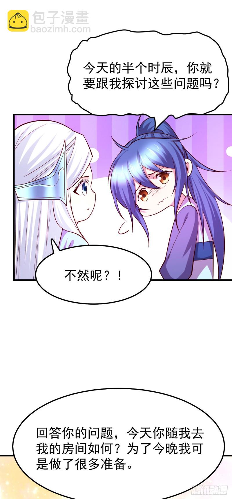 第41话 洞房-第43话