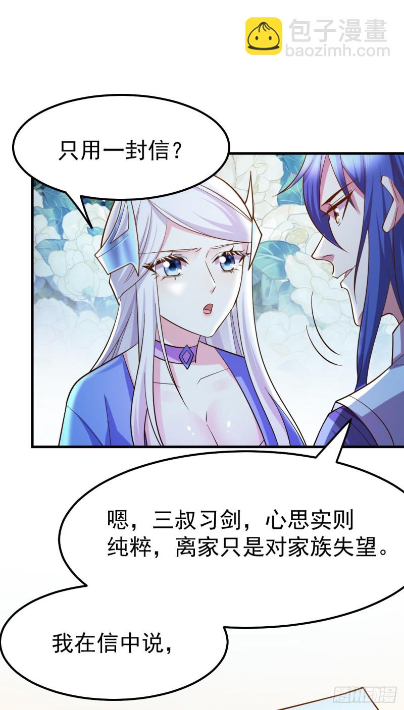 第41话 洞房-第43话