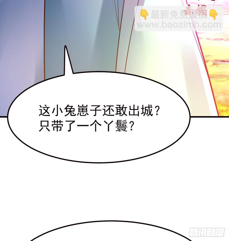 第43话 色诱！(1/2)-第45话