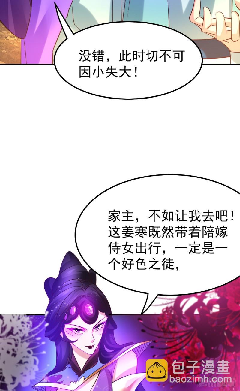 第43话 色诱！(1/2)-第45话