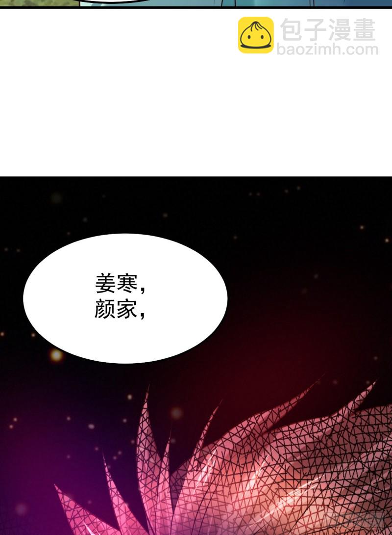 第43话 色诱！(1/2)-第45话