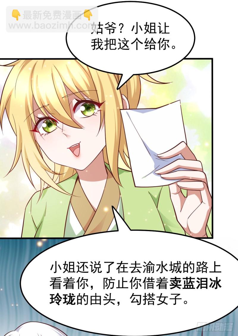 第43话 色诱！(1/2)-第45话