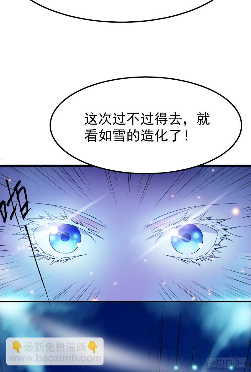 第43话 色诱！(1/2)-第45话