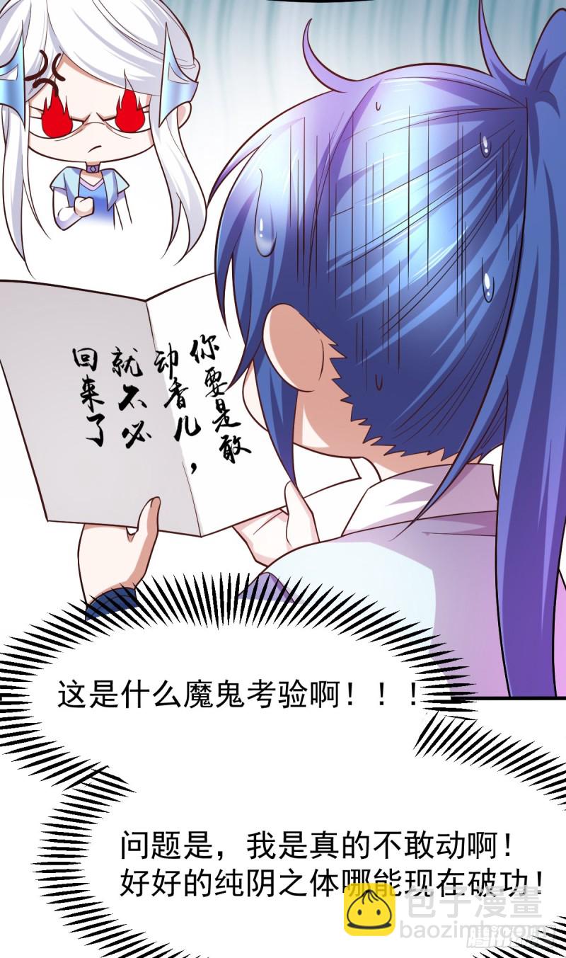 第43话 色诱！(1/2)-第45话