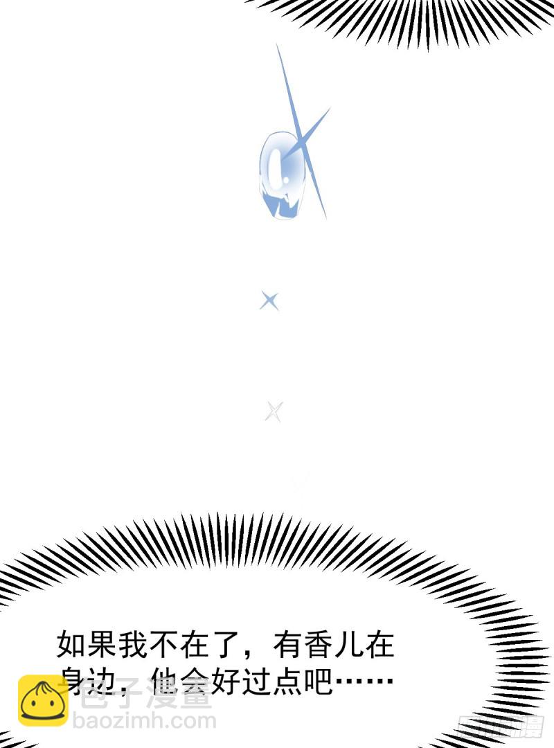 第43话 色诱！(1/2)-第45话
