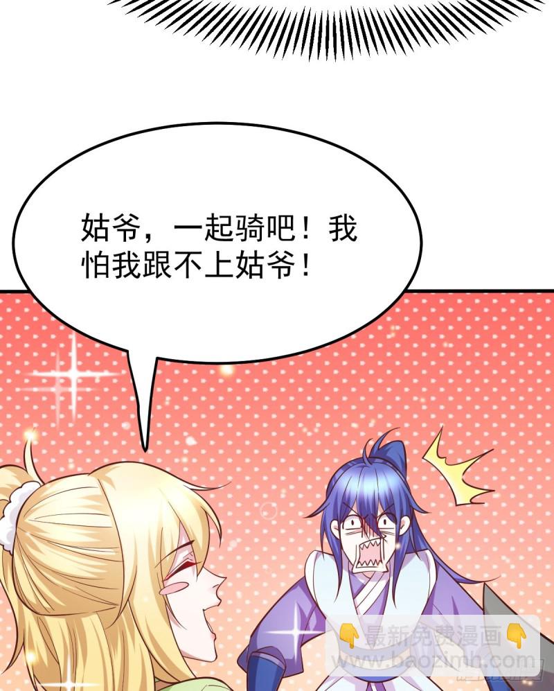 第43话 色诱！(1/2)-第45话