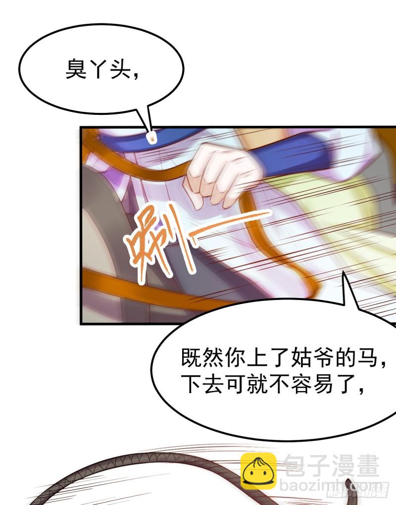 第43话 色诱！(1/2)-第45话