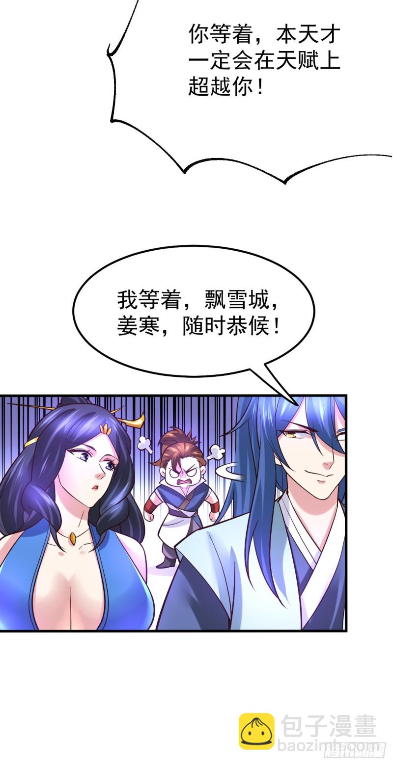 第45话 你情我愿的买卖-第47话