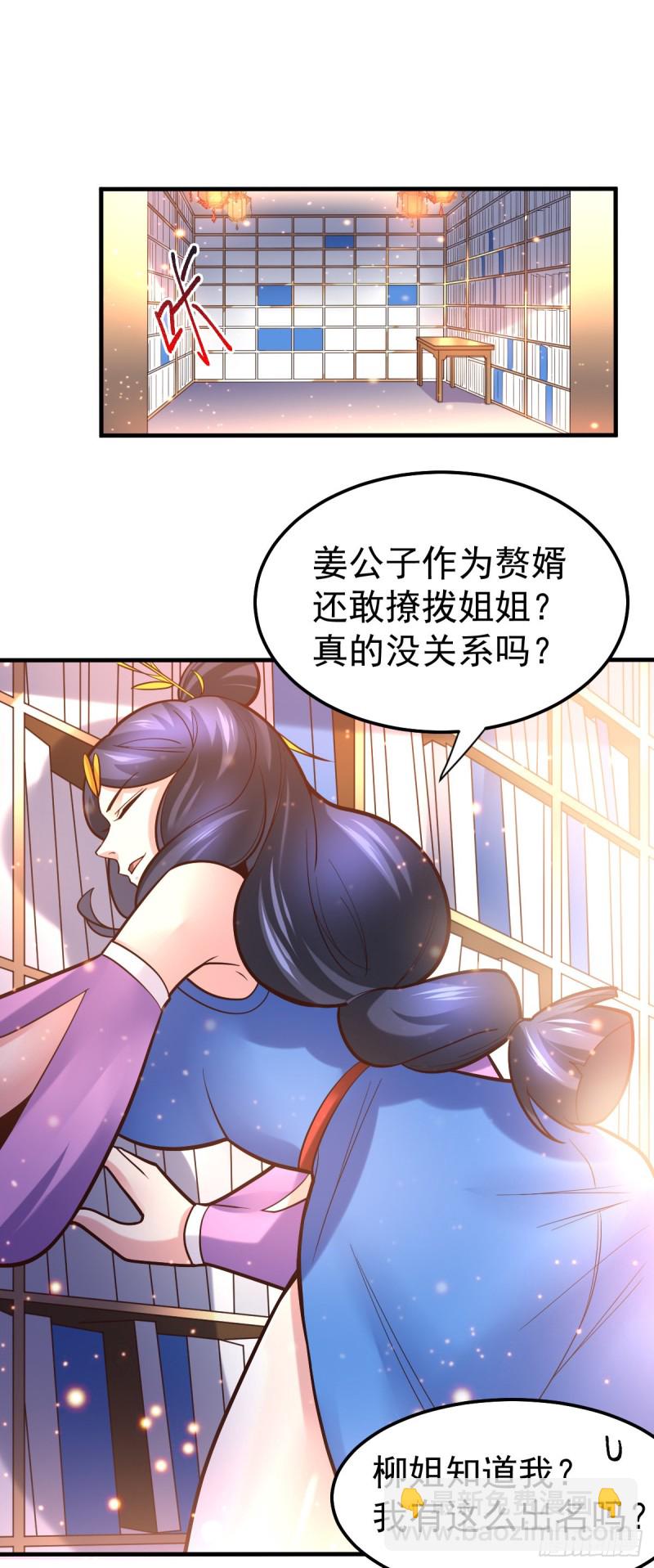第45话 你情我愿的买卖-第47话