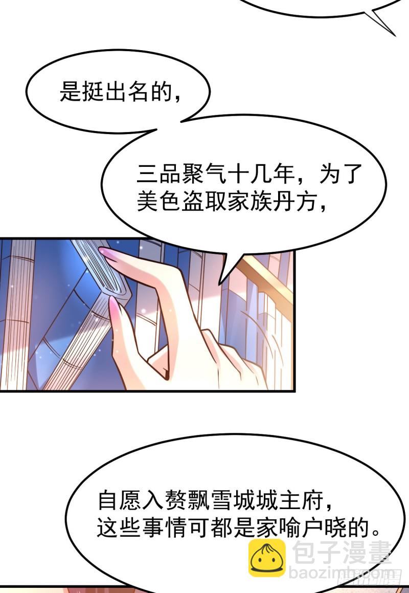 第45话 你情我愿的买卖-第47话