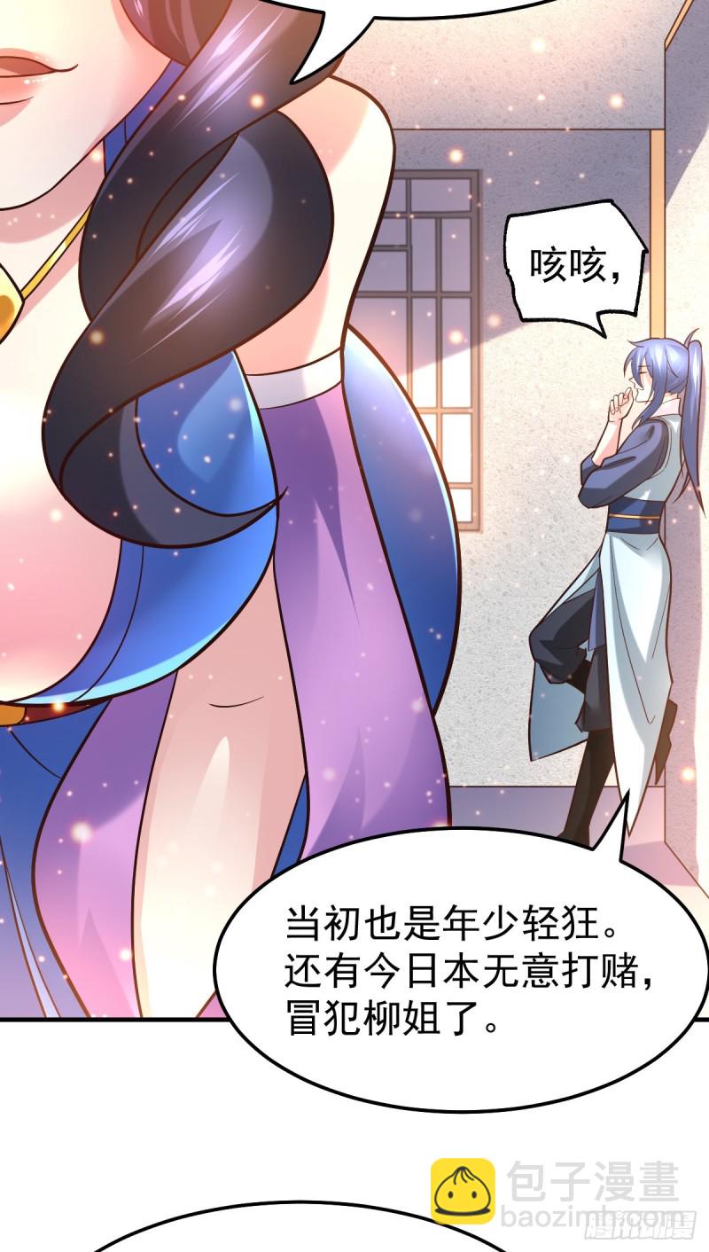 第45话 你情我愿的买卖-第47话