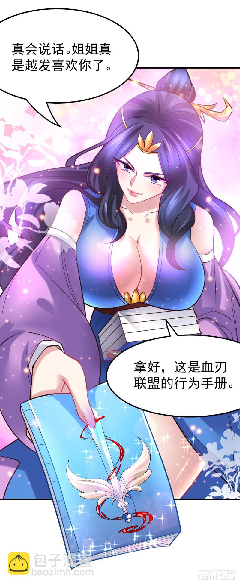 第45话 你情我愿的买卖-第47话