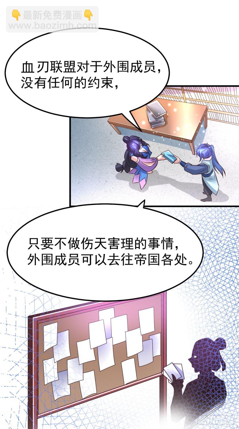 第45话 你情我愿的买卖-第47话