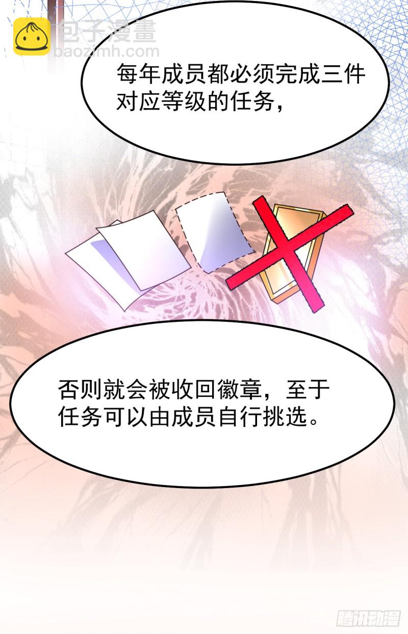 第45话 你情我愿的买卖-第47话