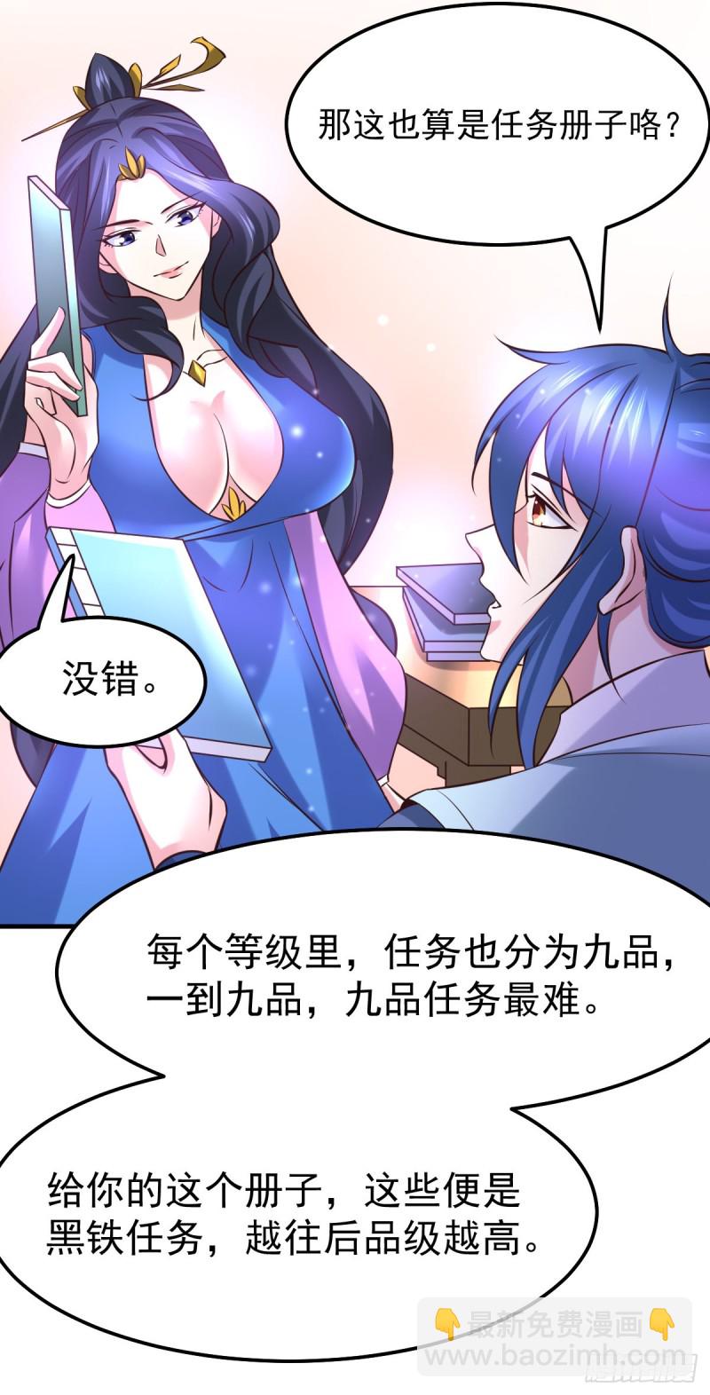 第45话 你情我愿的买卖-第47话