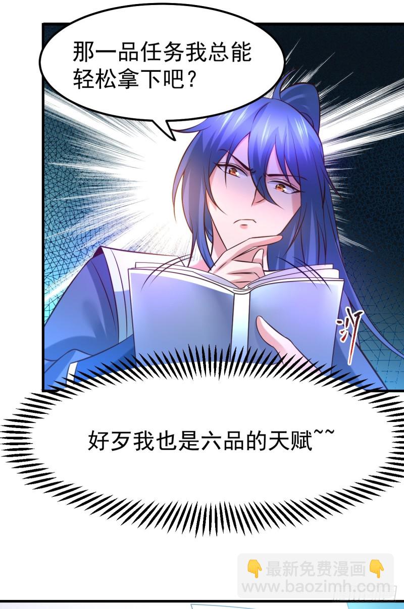第45话 你情我愿的买卖-第47话