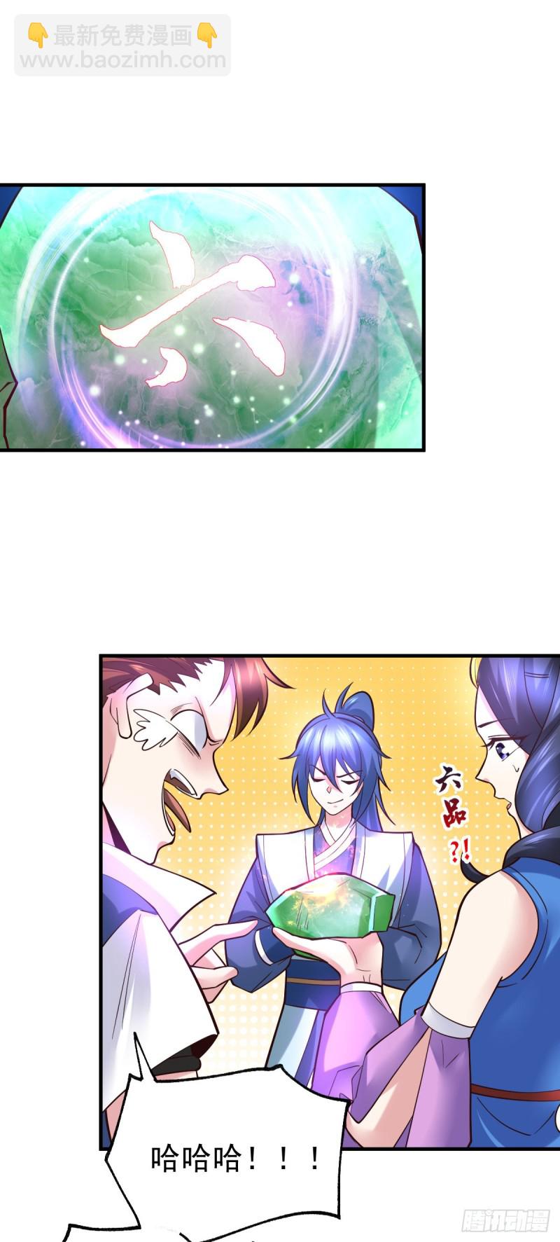 第45话 你情我愿的买卖-第47话