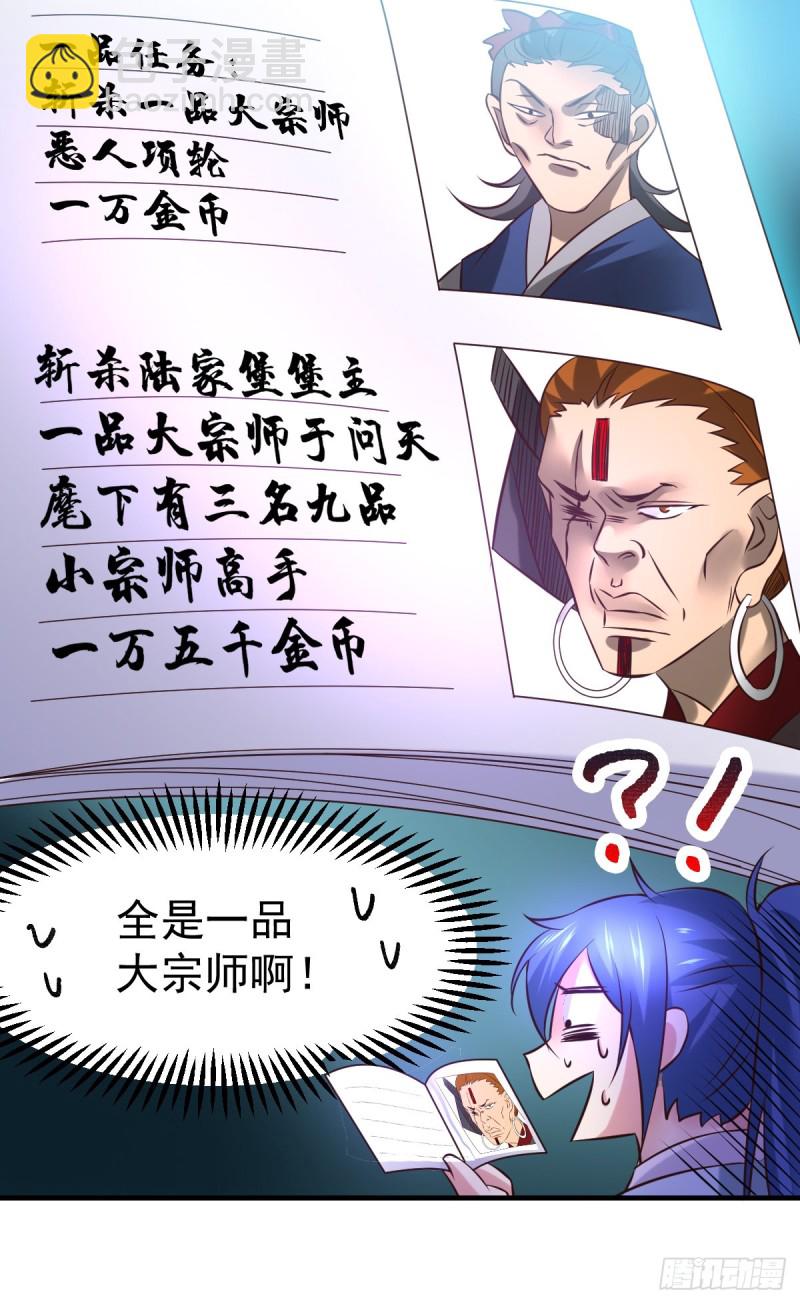 第45话 你情我愿的买卖-第47话