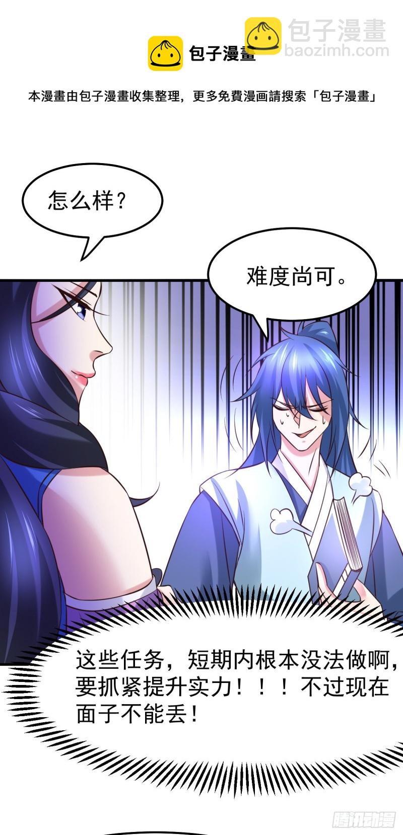 第45话 你情我愿的买卖-第47话