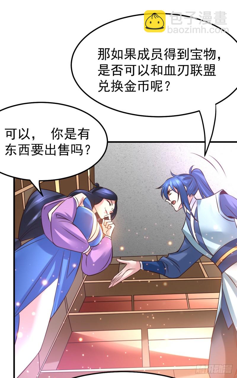 第45话 你情我愿的买卖-第47话