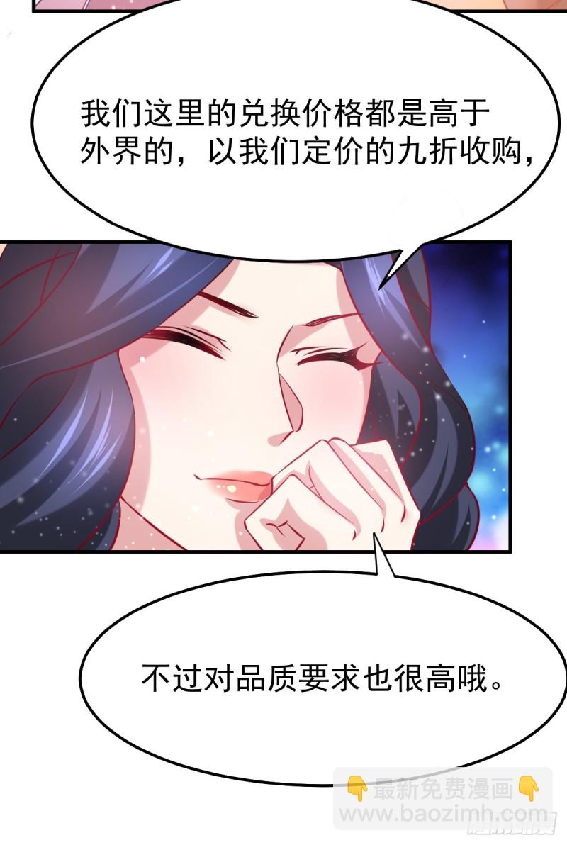 第45话 你情我愿的买卖-第47话