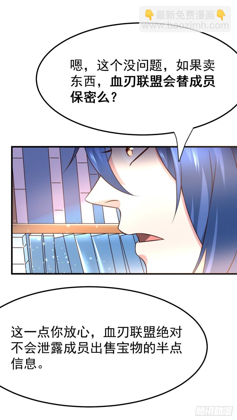 第45话 你情我愿的买卖-第47话