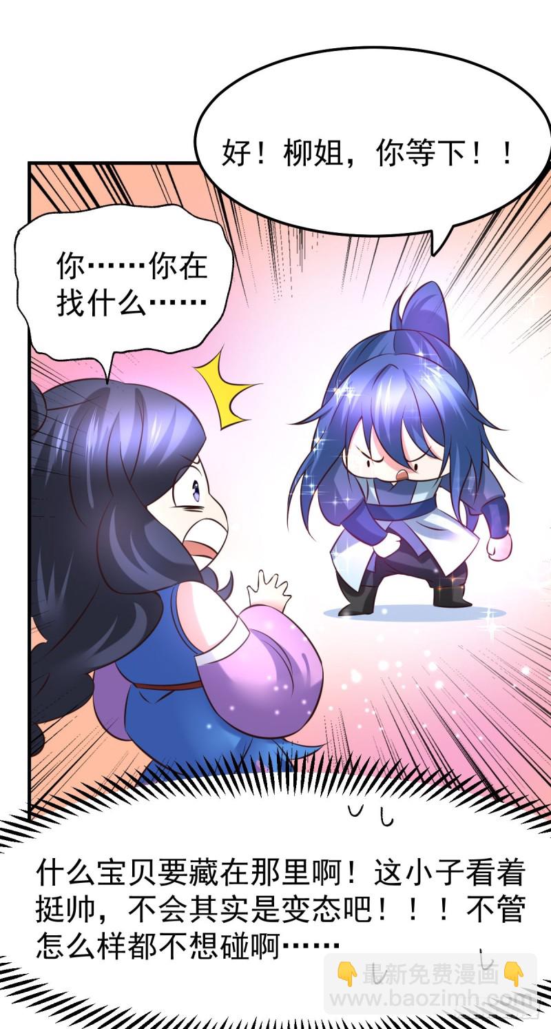 第45话 你情我愿的买卖-第47话