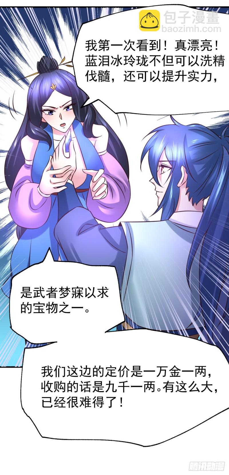 第45话 你情我愿的买卖-第47话