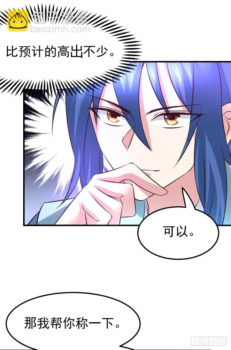 第45话 你情我愿的买卖-第47话