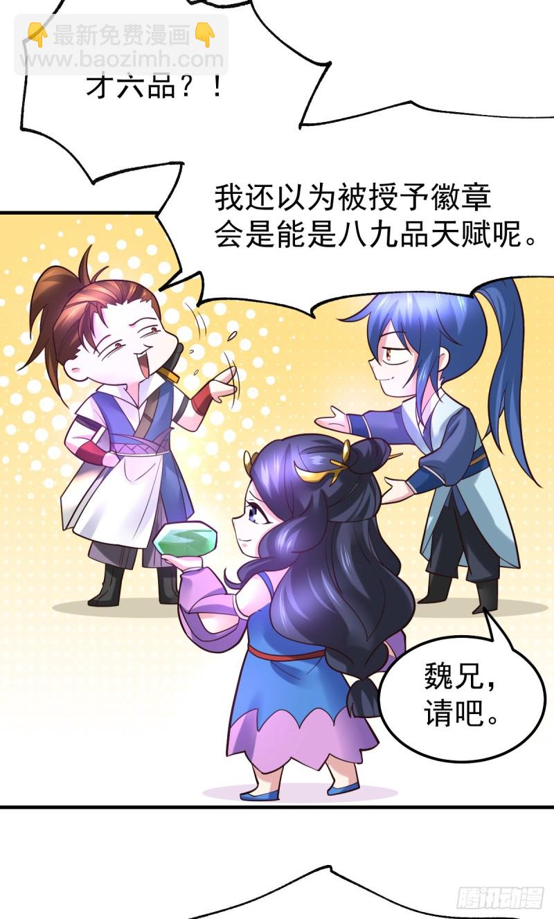 第45话 你情我愿的买卖-第47话