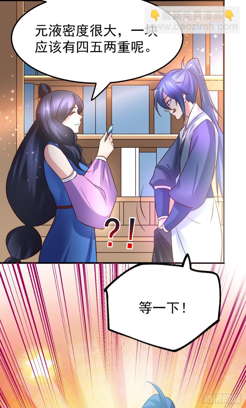第45话 你情我愿的买卖-第47话