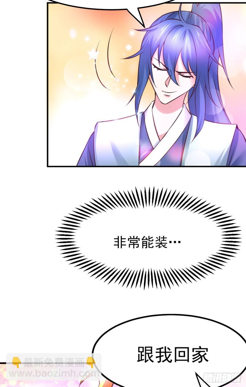 第45话 你情我愿的买卖-第47话