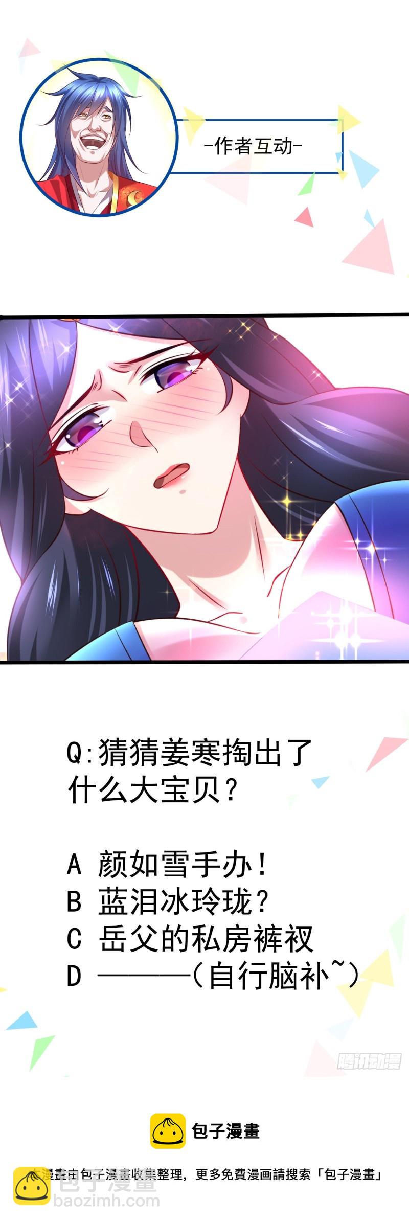 第45话 你情我愿的买卖-第47话