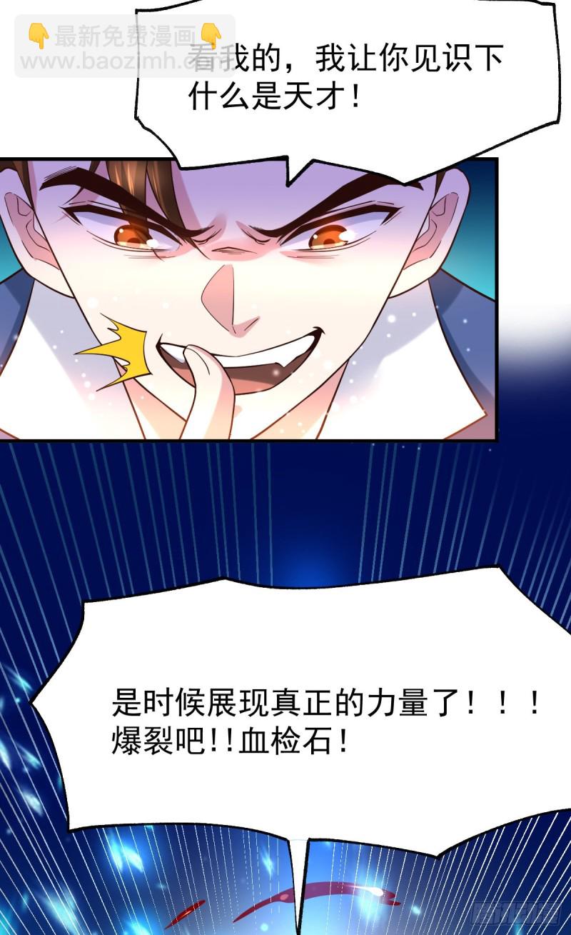第45话 你情我愿的买卖-第47话