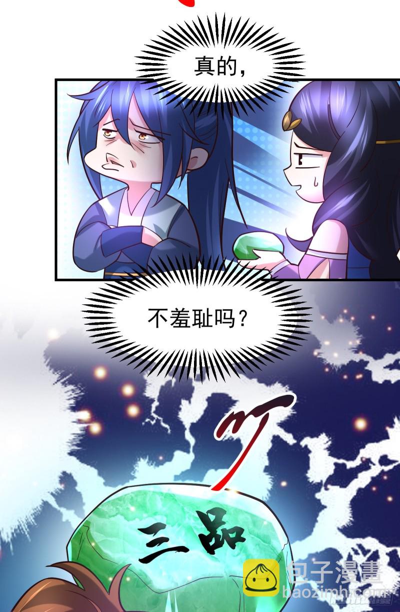第45话 你情我愿的买卖-第47话