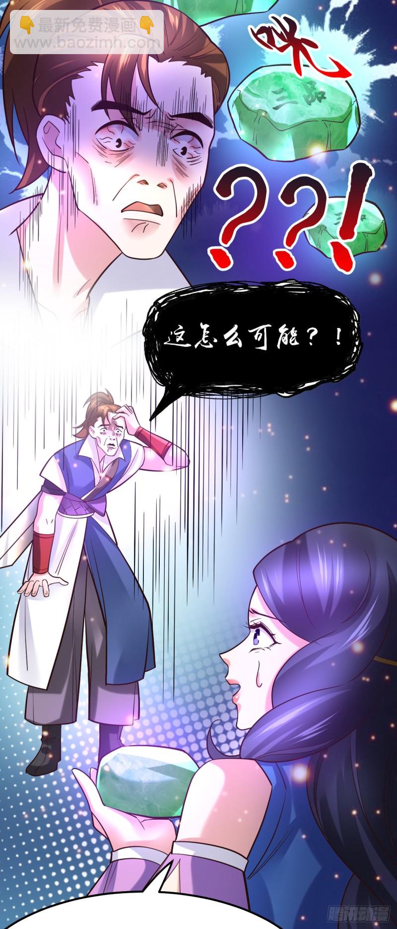 第45话 你情我愿的买卖-第47话
