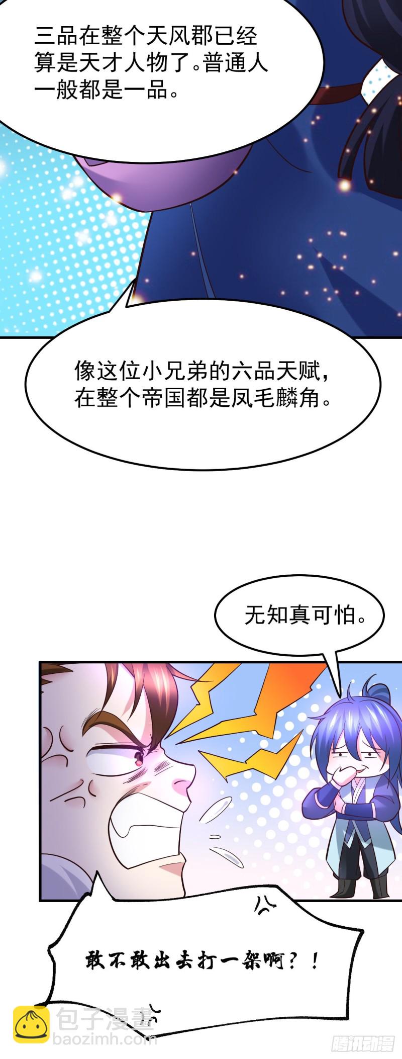 第45话 你情我愿的买卖-第47话