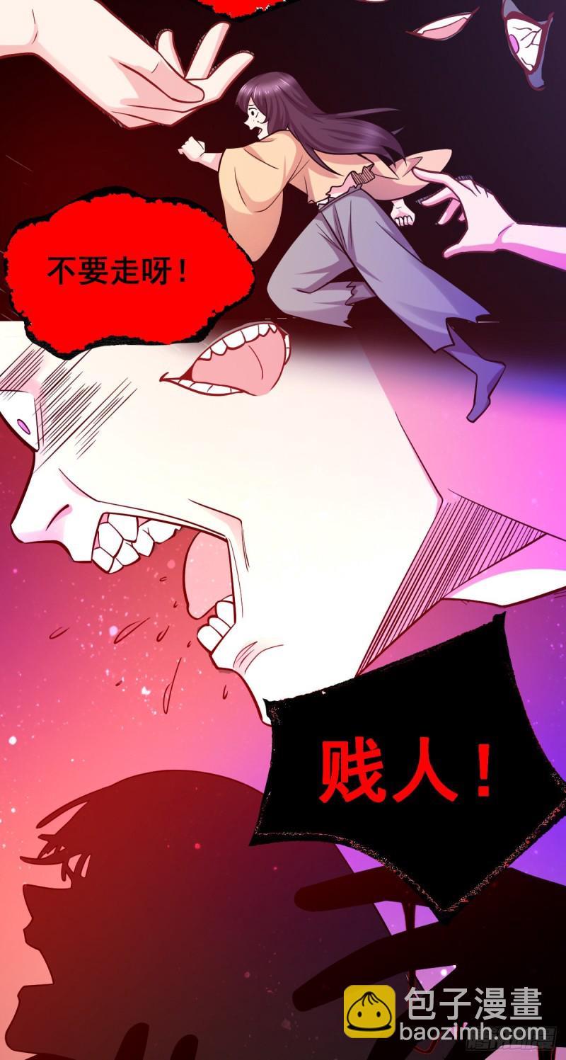第47话 宁蓉的遭遇-第49话